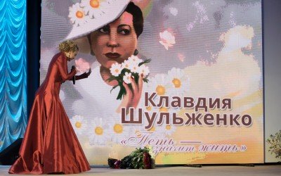 Благотворительная акция в рамках концерта, посвященного 110-летию со дня рождения Клавдии Шульженко