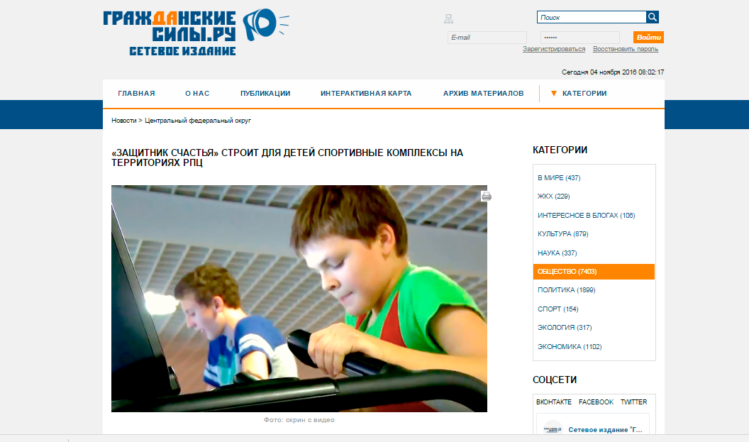 «Защитник счастья» строит для детей спортивные комплексы на территориях РПЦ — пишут «Гражданские силы»