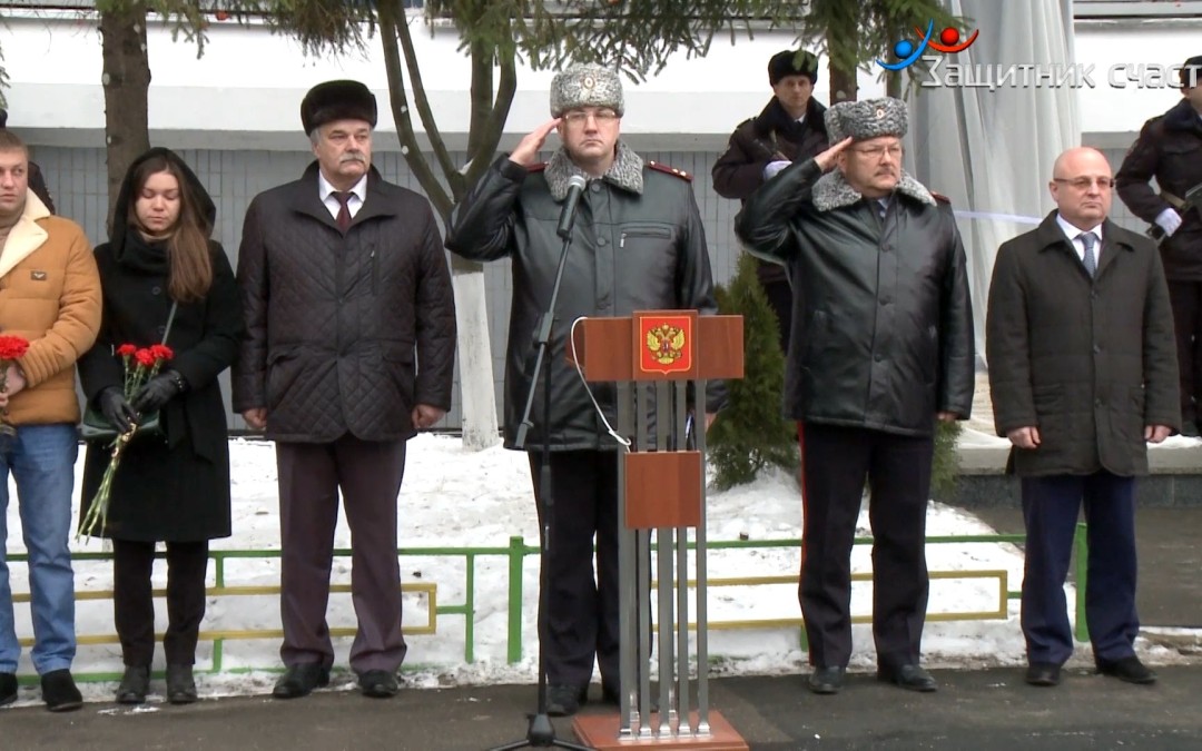 В Марьино открыли мемориал погибшему лейтенанту полиции Виктору Разудалову
