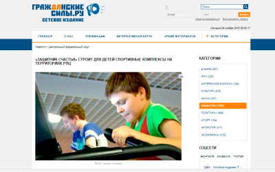 «Защитник счастья» строит для детей спортивные комплексы на территориях РПЦ — пишут «Гражданские силы»